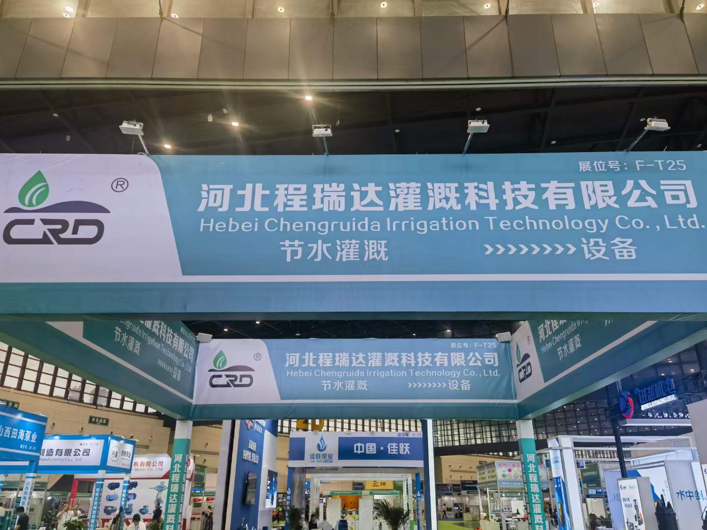 新余河北程瑞达灌溉科技有限公司参加郑州国际五金展